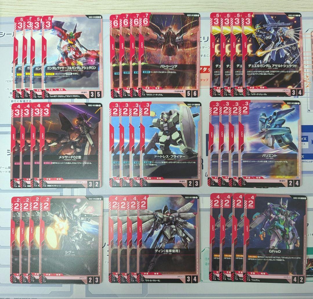 ガンダムカードゲーム GD03 Steel Requiem 赤デッキパーツ - メルカリ