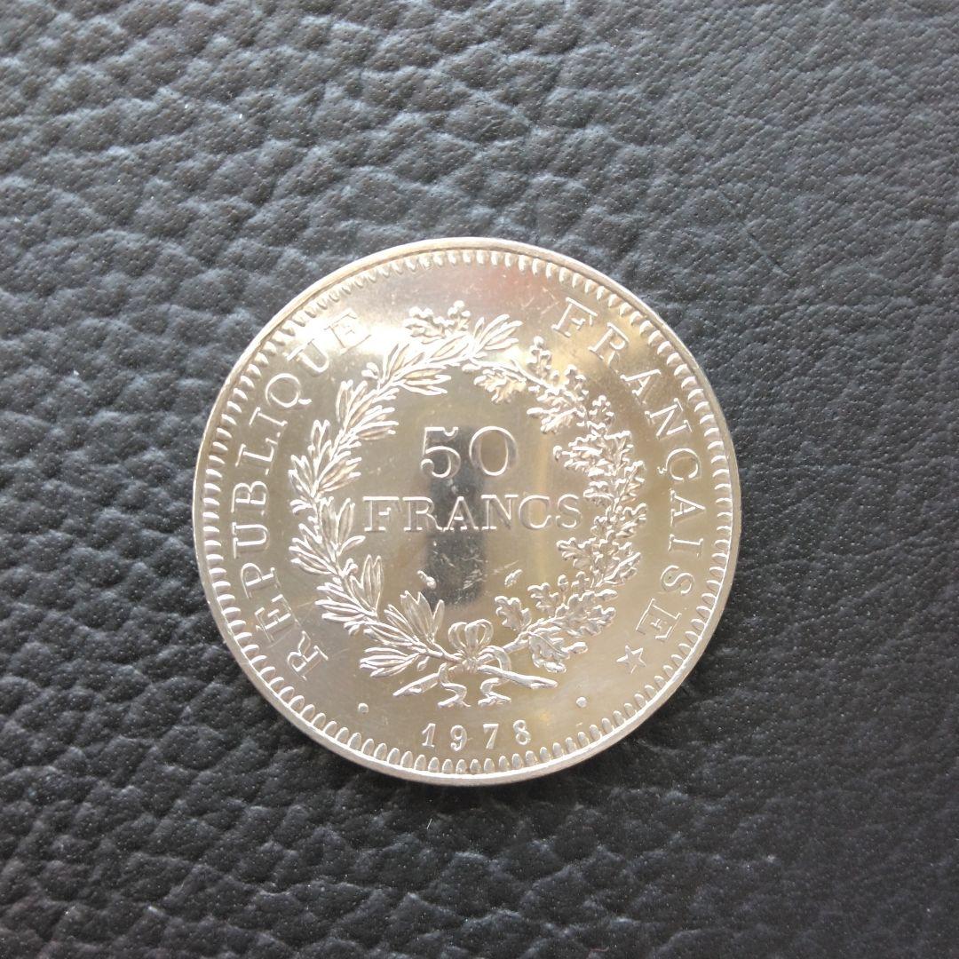 フランス ヘラクレス50フラン銀貨1978年 - メルカリ