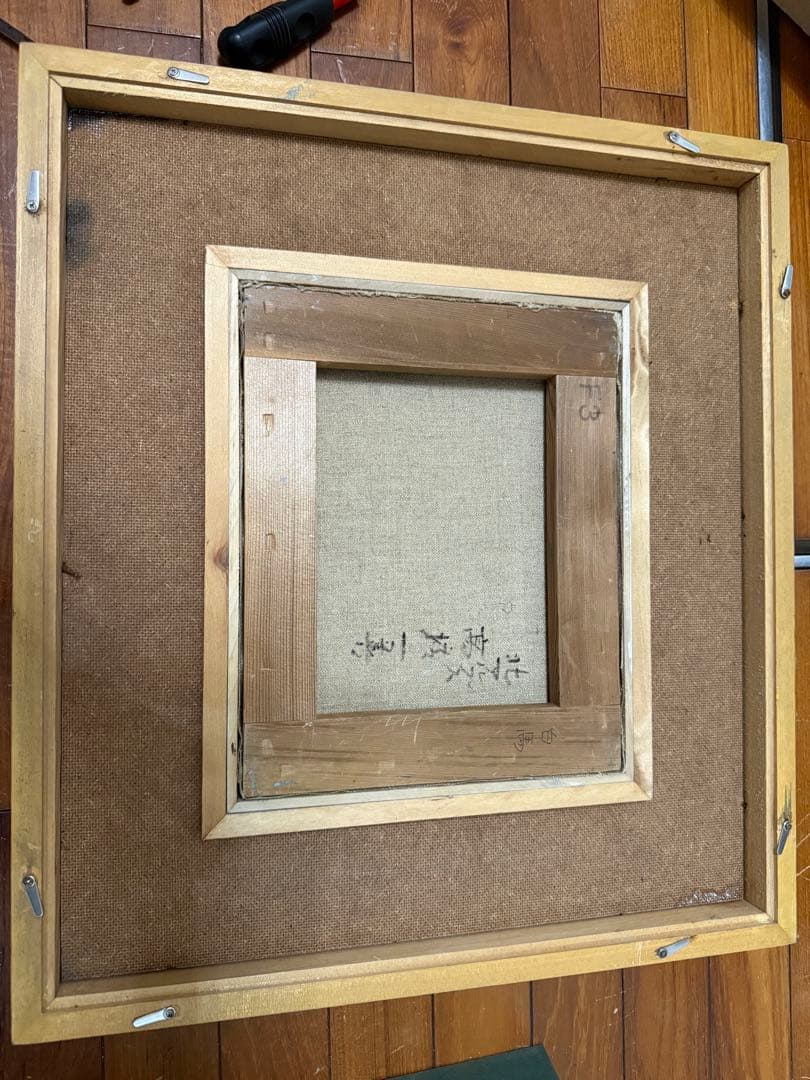 97.「北アルプス」髙橋一善 油絵