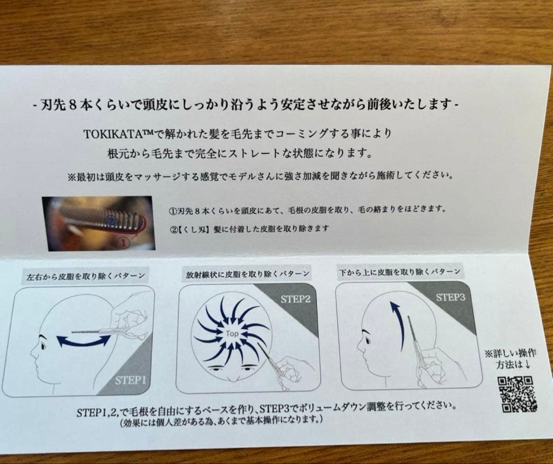 【年末特別価格】TOKIKATA BIGAMI 3Dハンドル