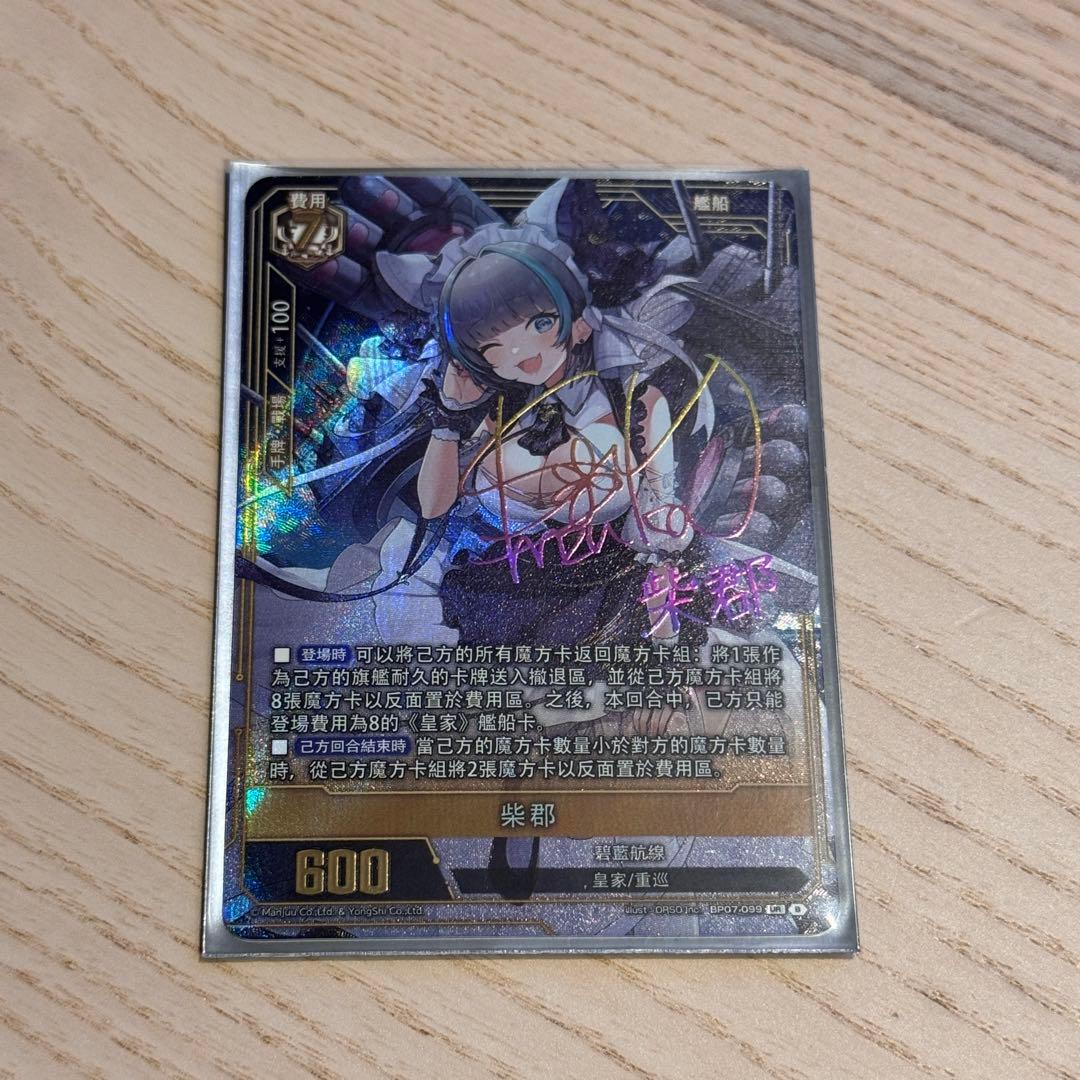 アズールレーンカードゲームTCG UR-SEC BP07 チェシャー m64285239865_1.jpg?1749903082