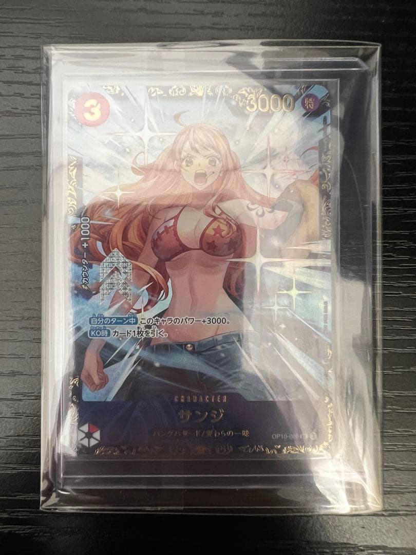 サンジ プロモ フラッグシップバトル