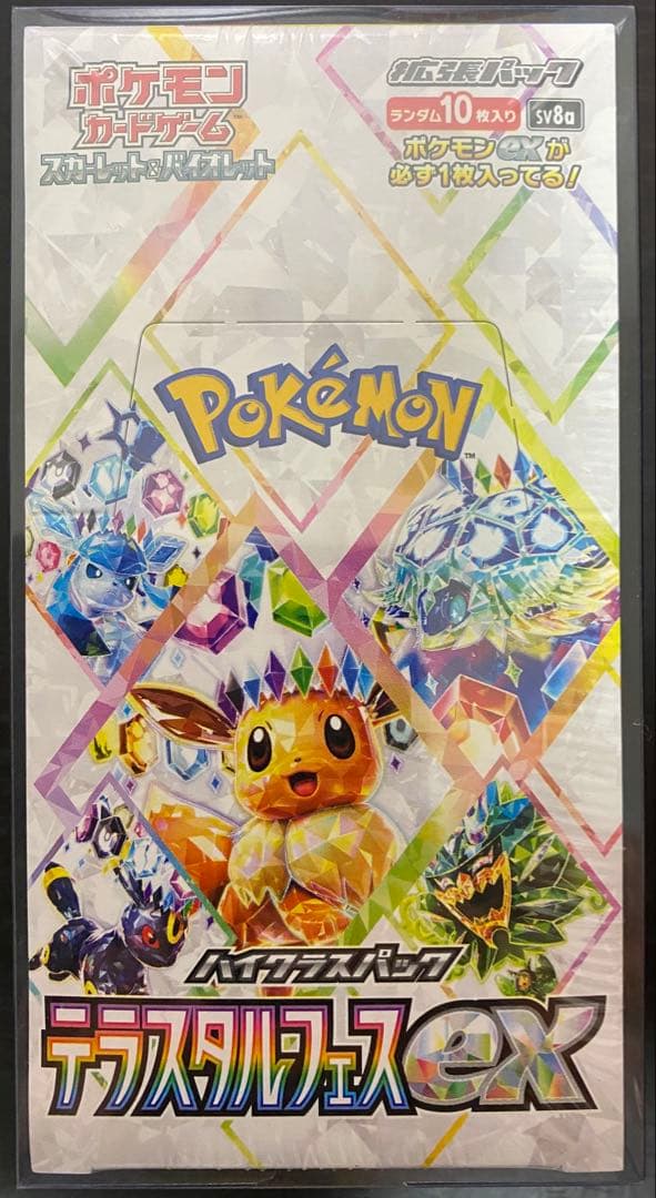 テラスタルフェスex 1box 新品 未開封 シュリンク付き 正規品/正規シュリンク付き/未開封BOX】ポケモンカード ハイクラス