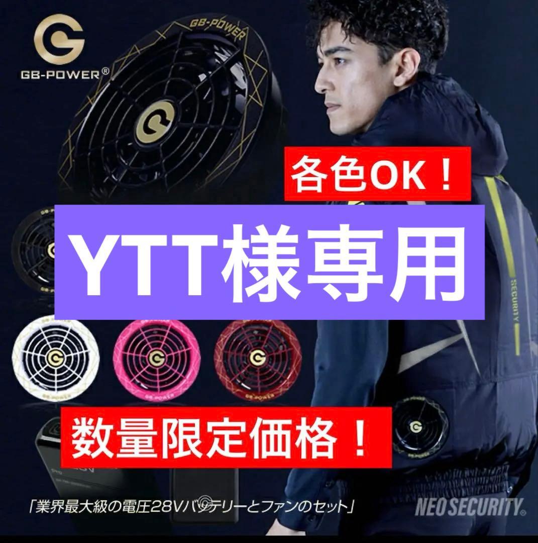 長信ジャパン　空調服用　28V ファンバッテリーセットファン