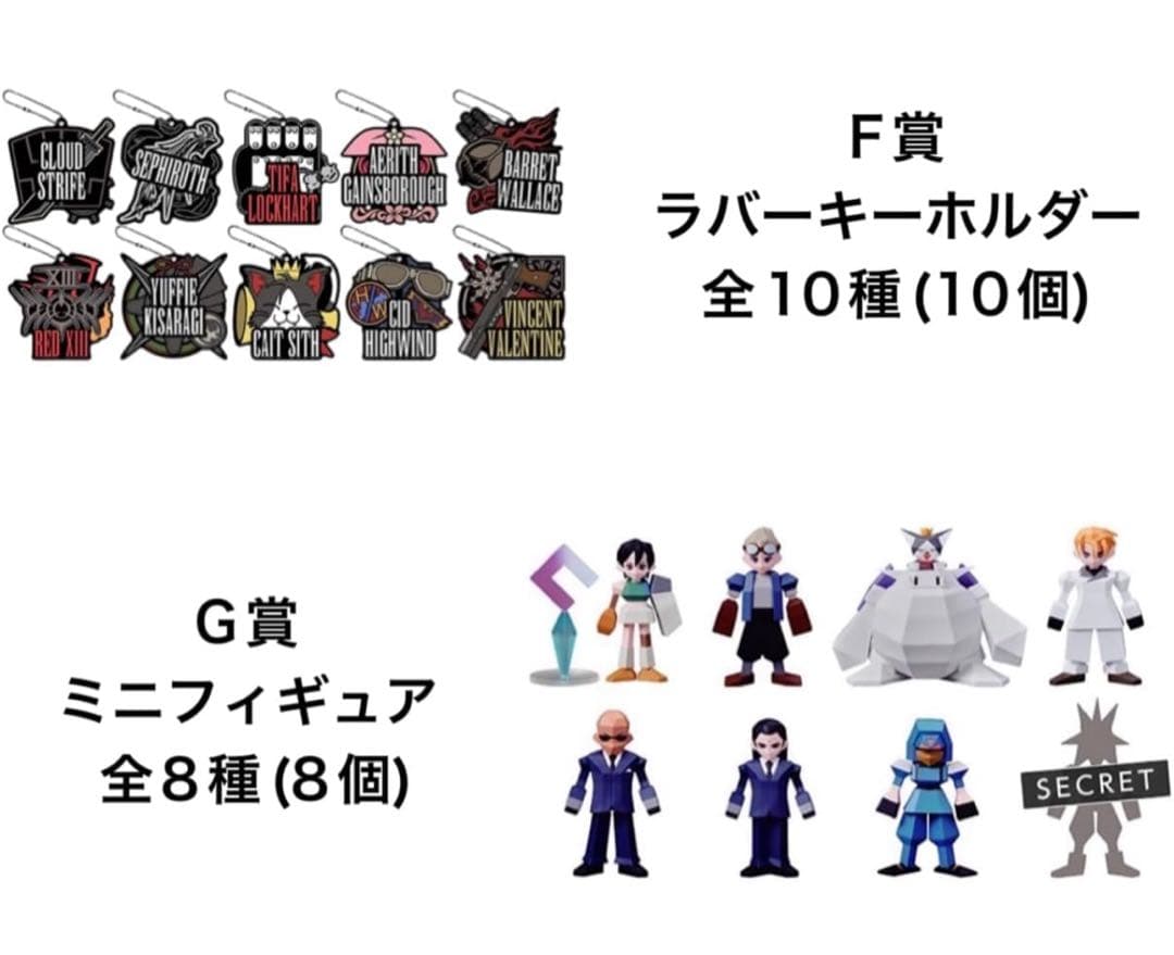 FF7 REBIRTH 発売記念 くじ フルコンプ シークレット フィギュア