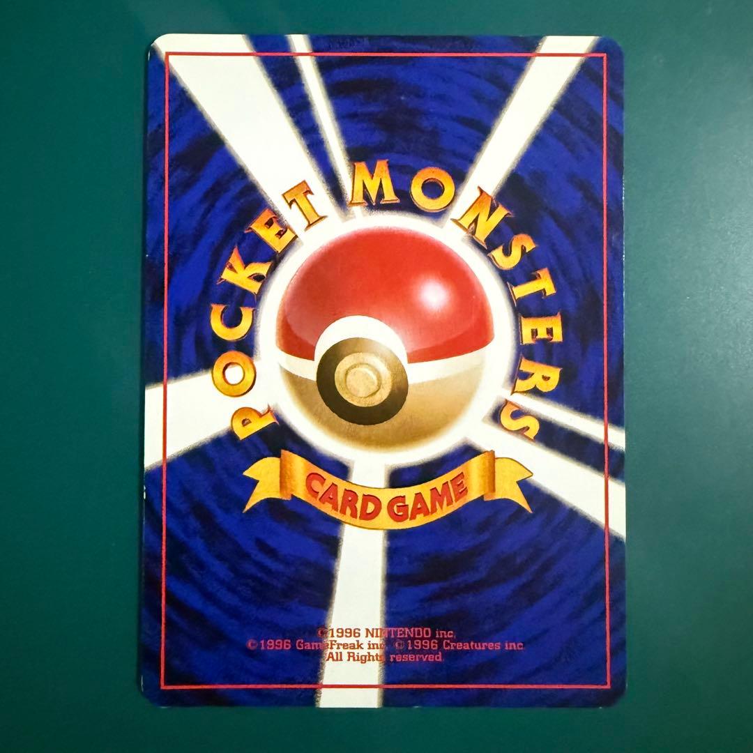 ポケモンカード Pokemon ニドリーノ 旧裏 No.033 - メルカリ