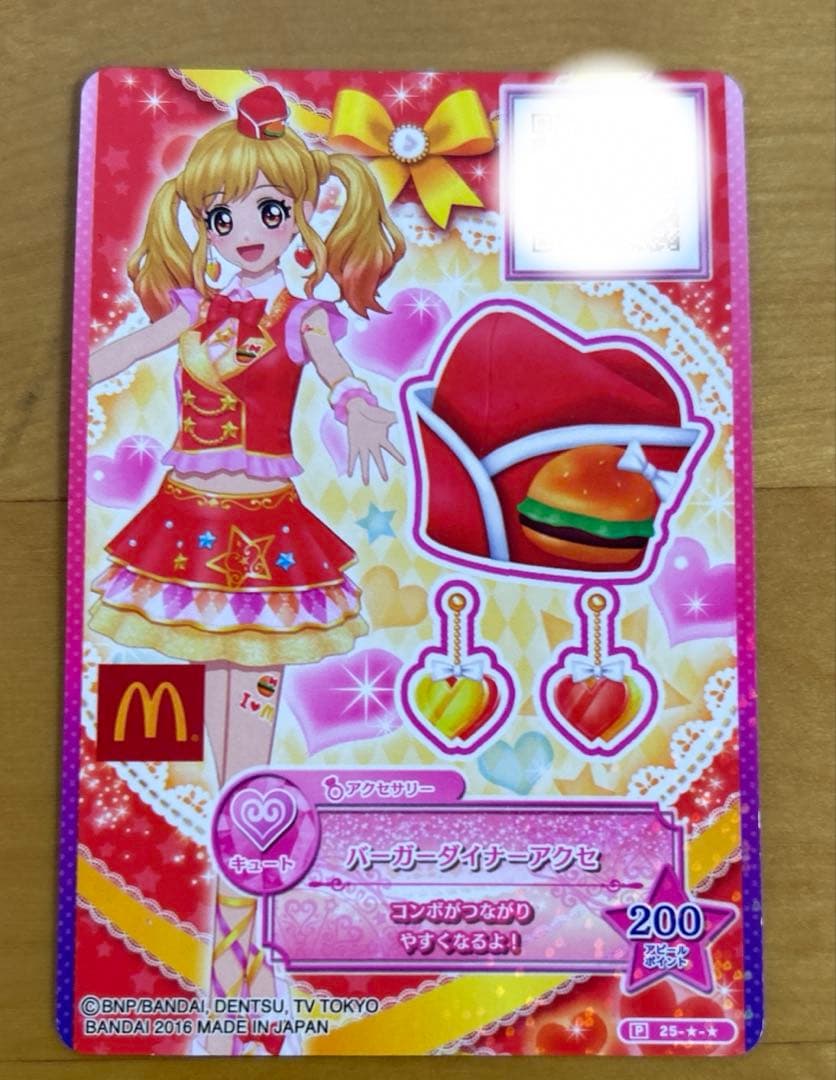 アイカツスターズ マクドナルド - メルカリ