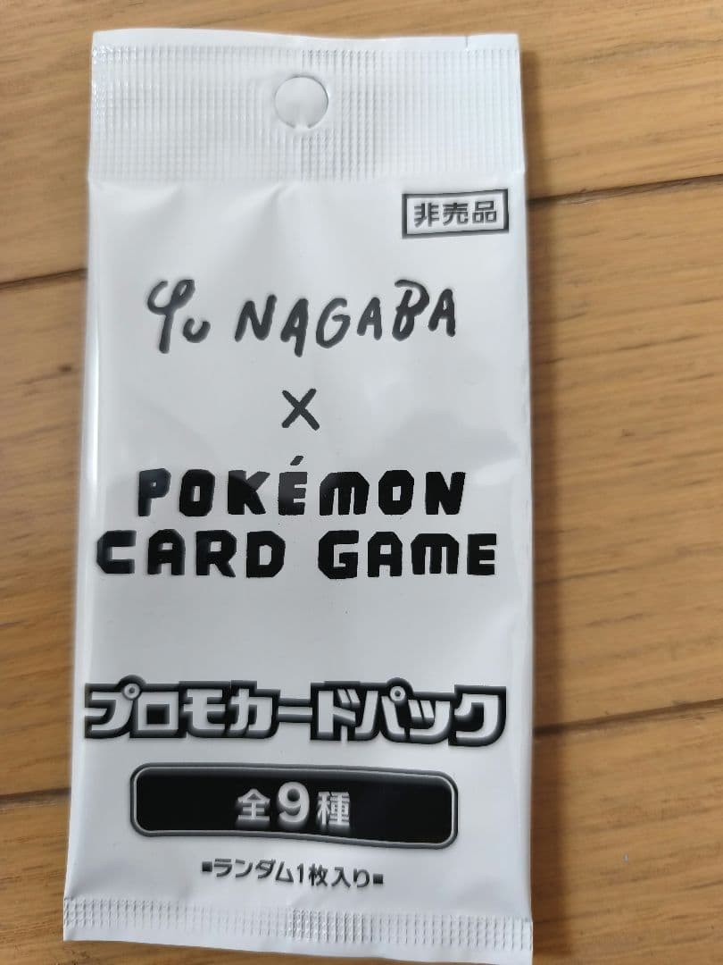 ポケモンカードゲーム Yu Nagaba プロモカードパック Yu NAGABA × ポケモンカードゲーム プロモカードパック 未開封 GMP