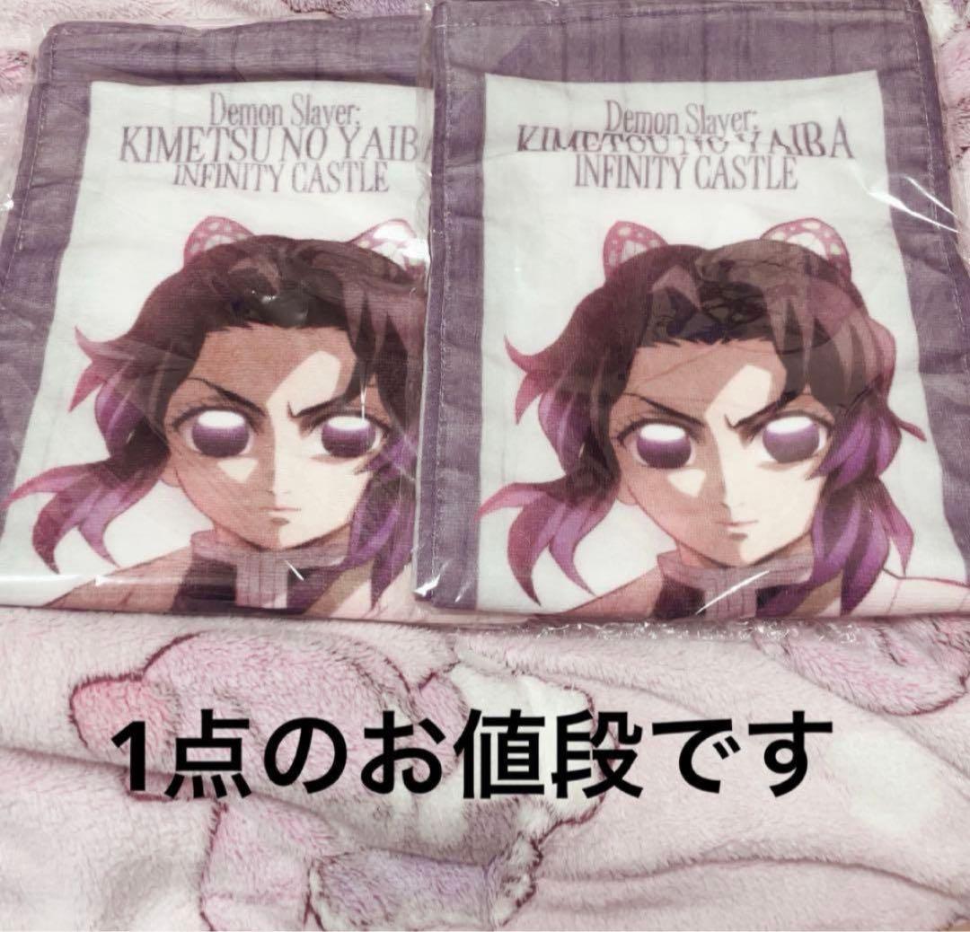 劇場版 鬼滅の刃 無限城編 描き下ろしイラスト マフラータオル 胡蝶