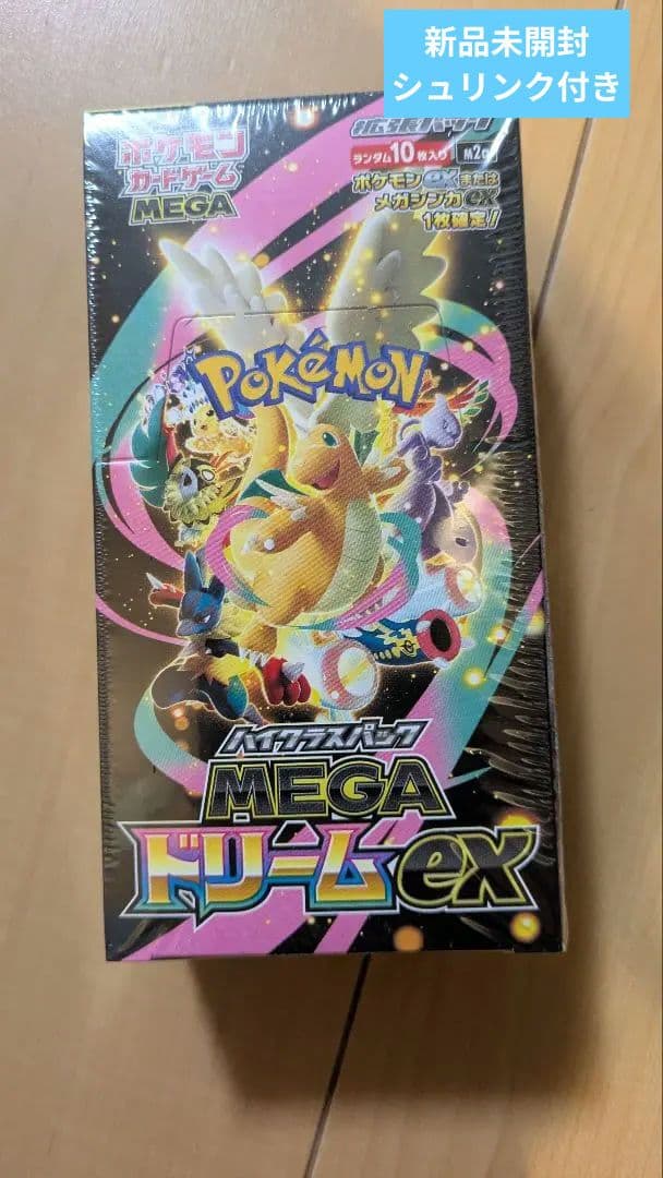 【新品未開封・シュリンク付】ポケモンカード MEGAドリームex 1box ハイクラスパック MEGAドリームex (シュリンク未開封BOX) ポケモン