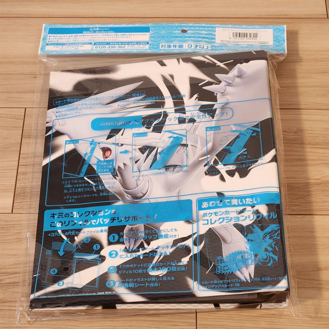 ポケモンカードゲーム コレクションファイルプレミアム ゼクロム