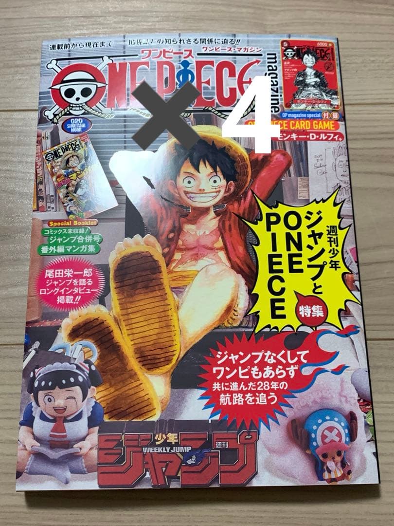 ワンピース マガジンONE PIECE magazine 20 プロモカード付き - メルカリ