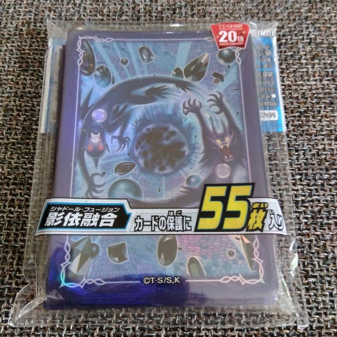 遊戯王OCG スリーブ シャドール・フュージョン 2個セット - メルカリ