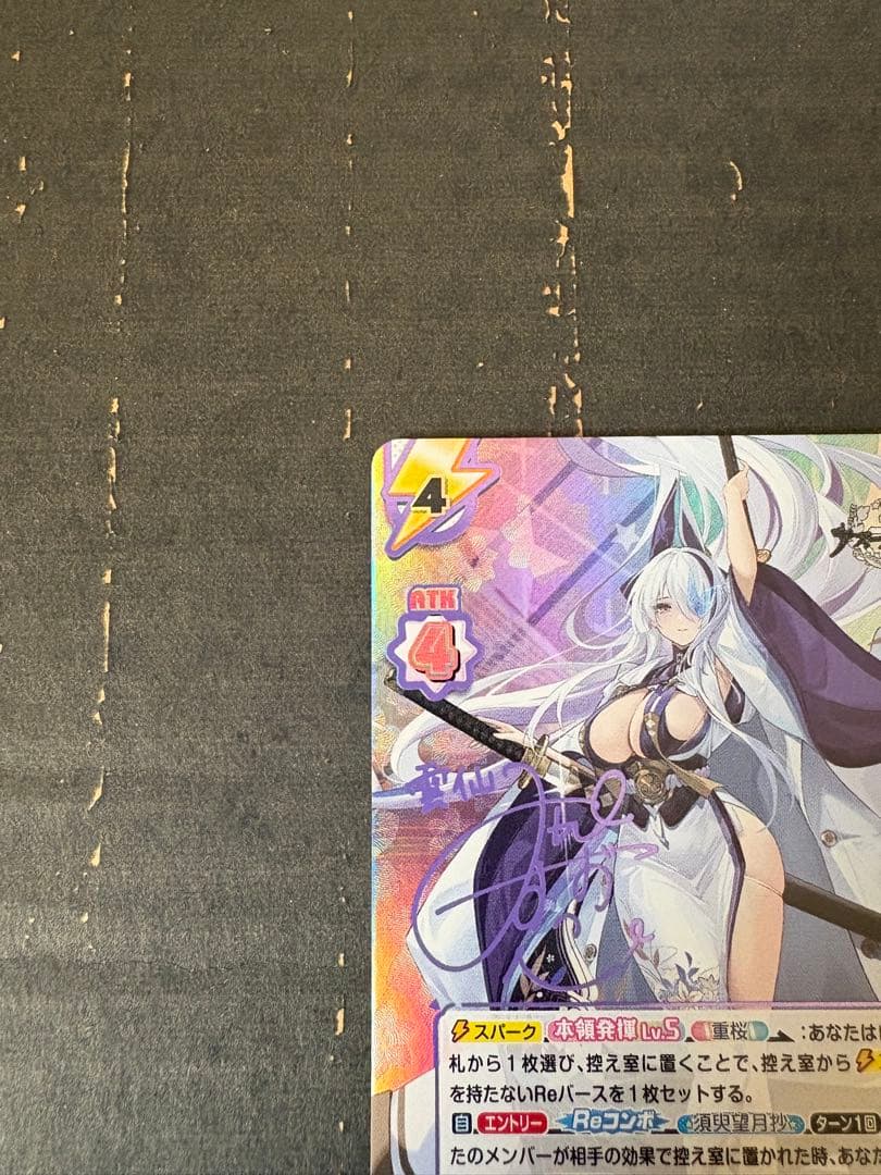 Reバース アズールレーンvol.4 JOSP 雲仙　サイン