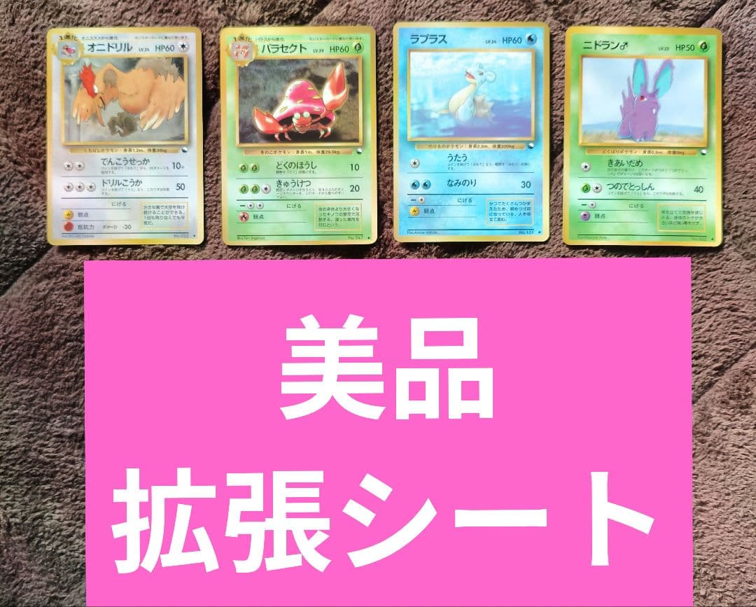 美品】旧裏 拡張シート まとめ売り ポケカ No.301 - メルカリ