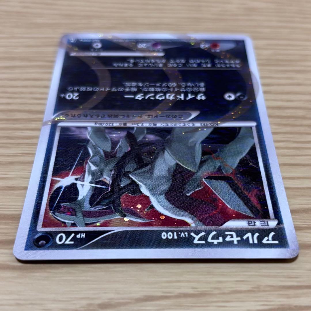 アルセウス ☆ Pt4 アルセウス光臨 060/090 - メルカリ