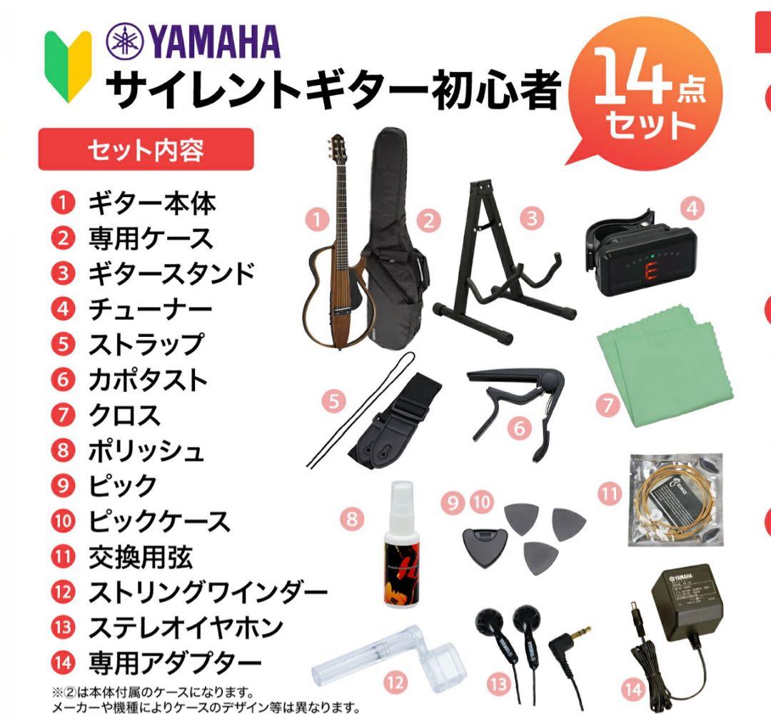 【美品】YAMAHA SLG200S NT サイレントギター　14点セット YAMAHA（ヤマハ） YAMAHA SLG200S NT スチール弦 サイレントギター SLG
