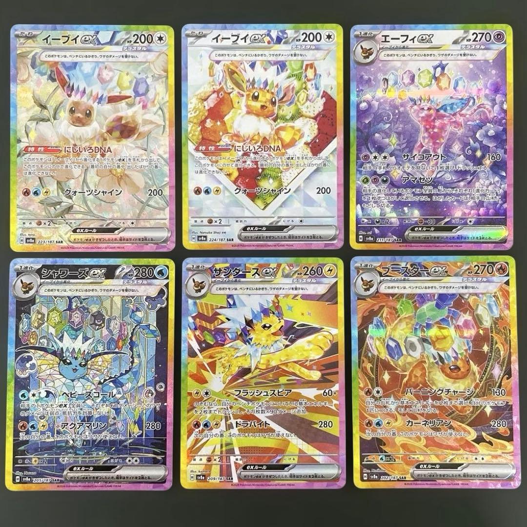 イーブイ ケーキ エーフィ シャワーズ サンダース ブースター SAR まとめ イーブイ ,エーフィ ,ブースター ,グレイシア ,サンダース ,リーフィア