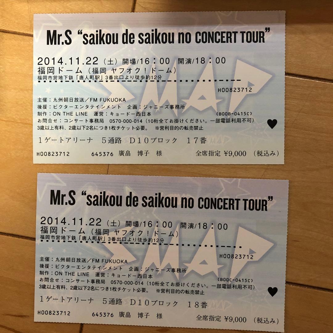 SMAP ファンクラブ限定 写真集、会報、クリスマスカード、チケット半券