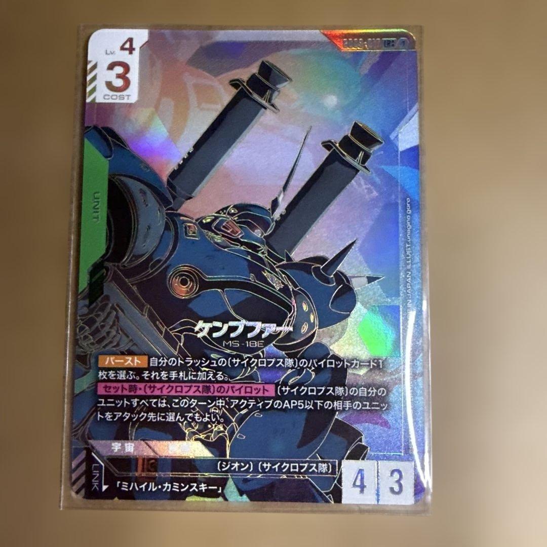 ケンプファー　URダブル+＋　プレイ用