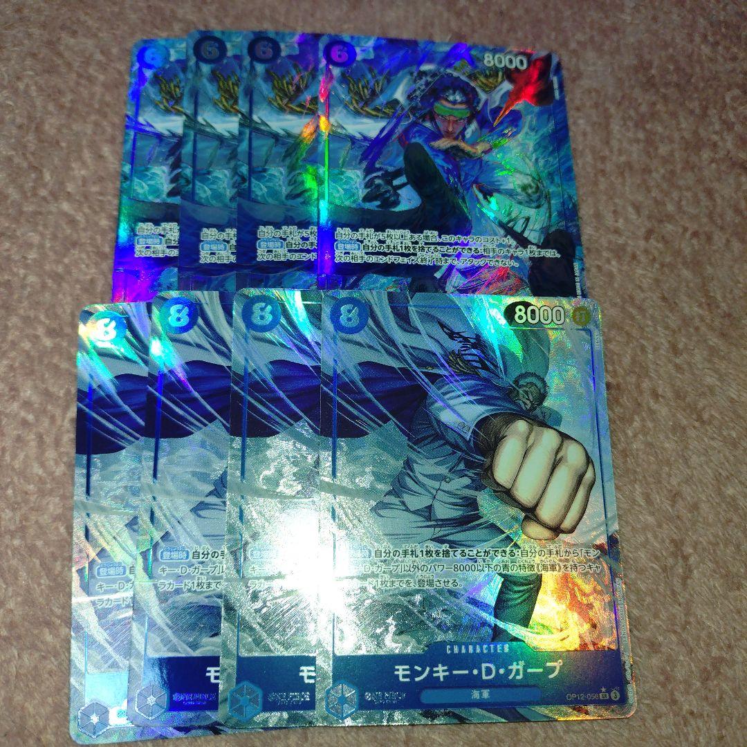 OP12-043 クザン　パラレル　056 モンキー・D・ガープ　パラレル