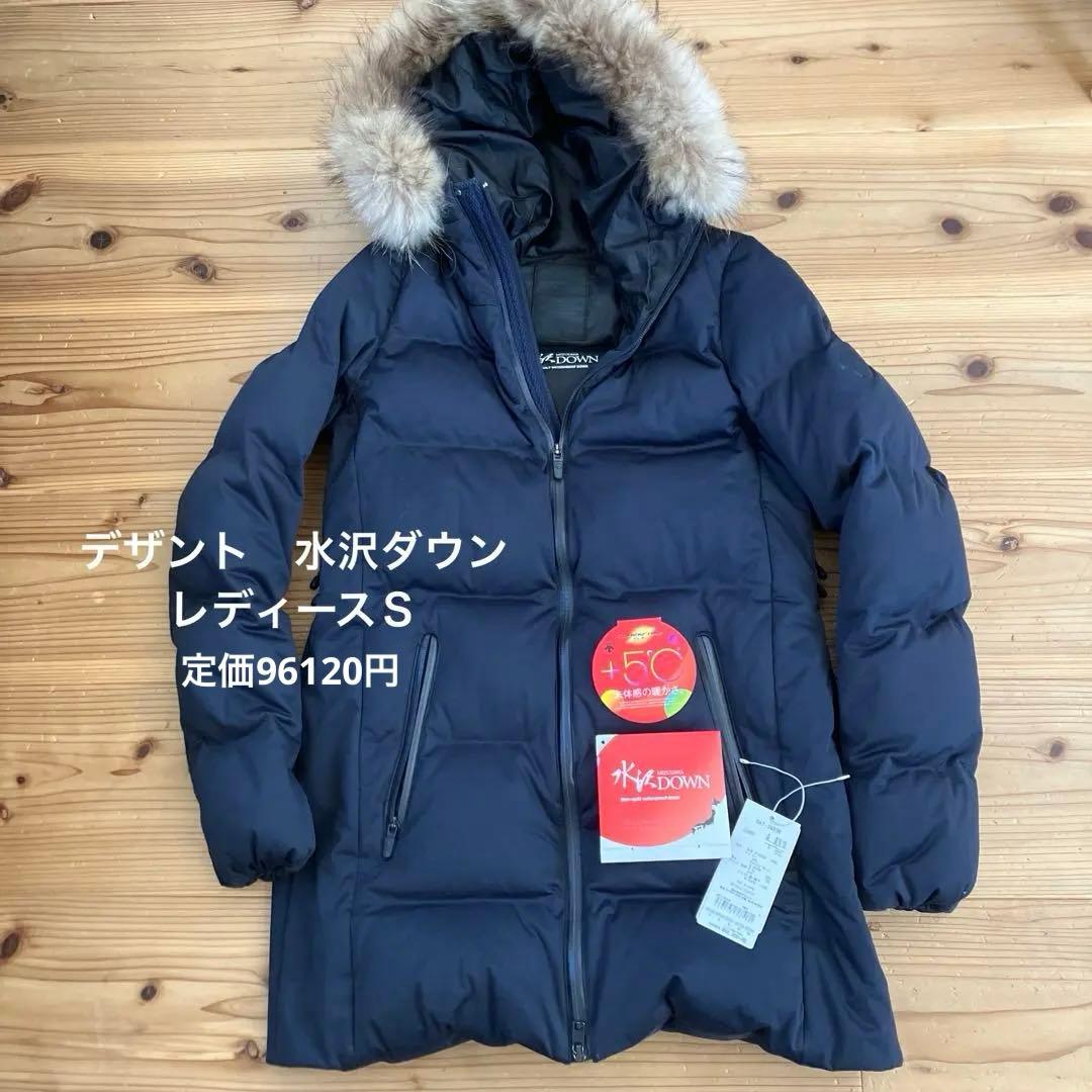 ゆ*ん様 MIZUSAWA DOWN ネイビー ダウンジャケット　デサント　水沢
