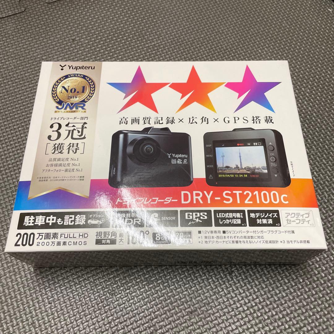 アクセサリー YUPITERU DRY-ST2100C