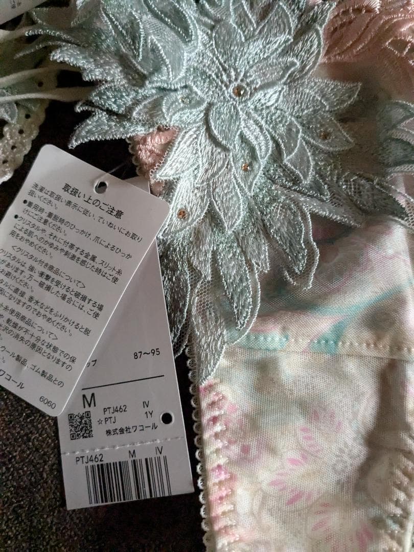 ワコール、サルート62グループブラD75、ガーター、ソング。 - メルカリ