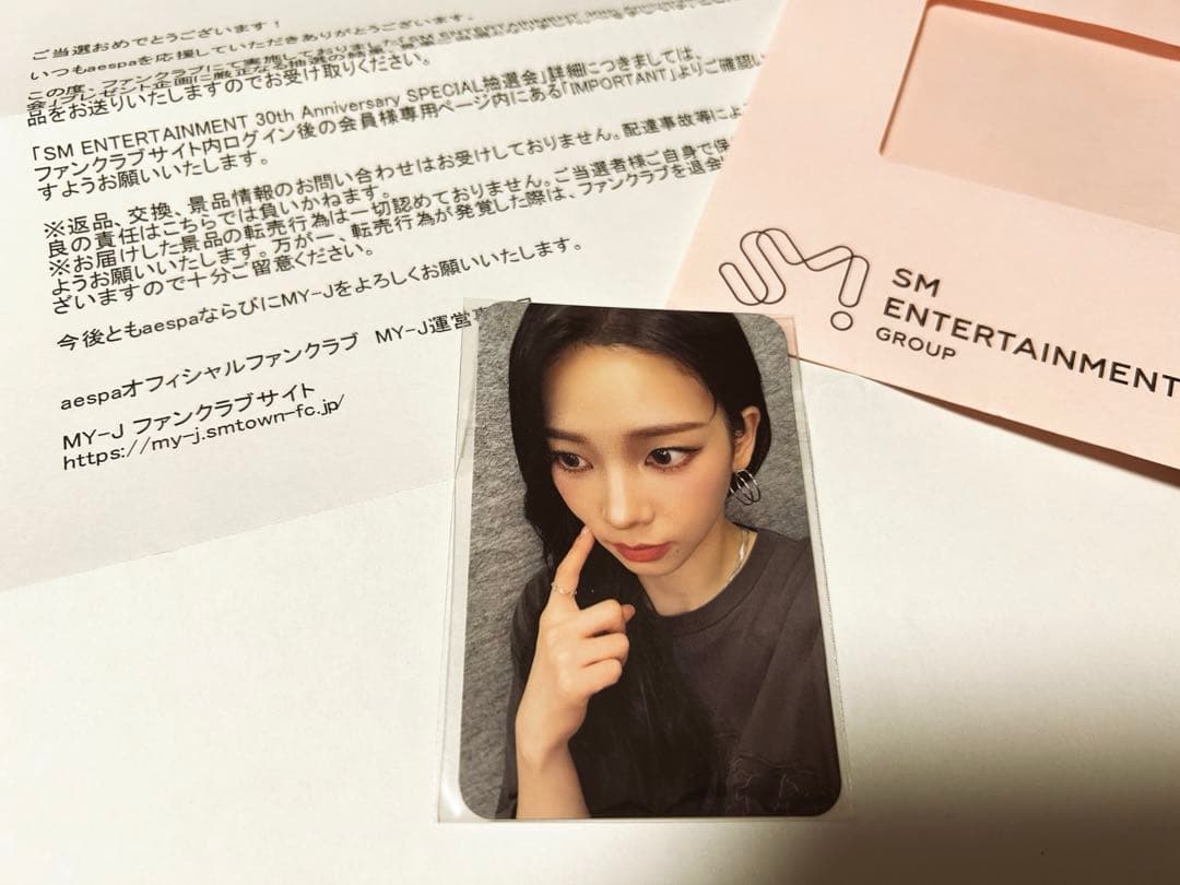 SM ENTERTAINMENT 第2弾 カリナ aespa トレカ E賞