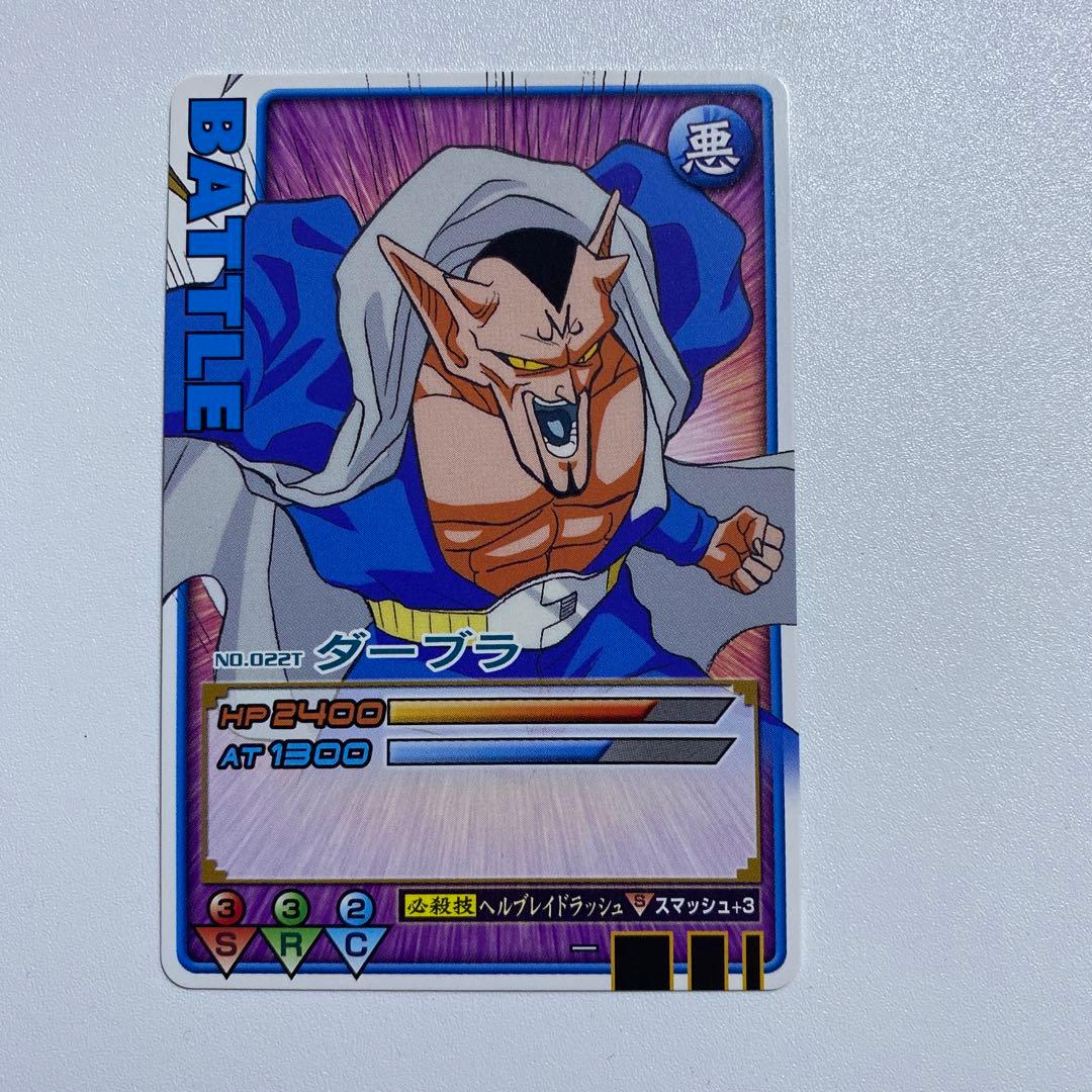 ドラゴンボールデータカードダス ロケテスト ダーブラ NO.022T - メルカリ