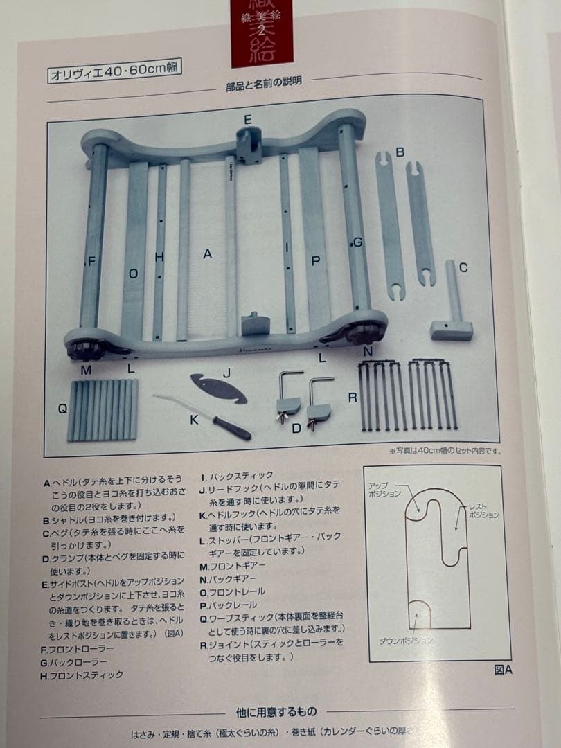 も*く様 ハマナカ オリヴィエ アルテア H 601-002 織り機 - メルカリ