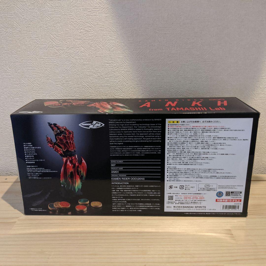 未開封新品】仮面ライダーオーズ/OOO TAMASHII Labアンク - メルカリ