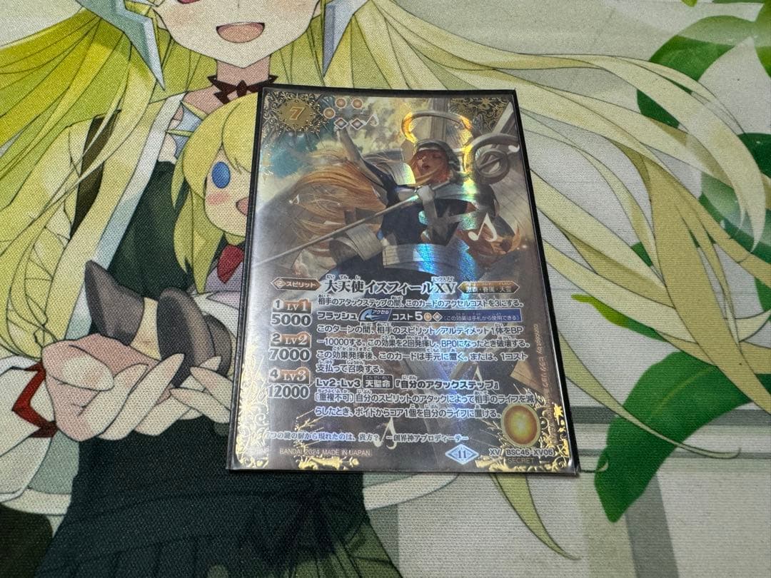 バトスピ イスフィールXV シークレット　1枚 大天使イスフィールXV(BSC45-XV05) | XV | ドラゴンスター | バトル