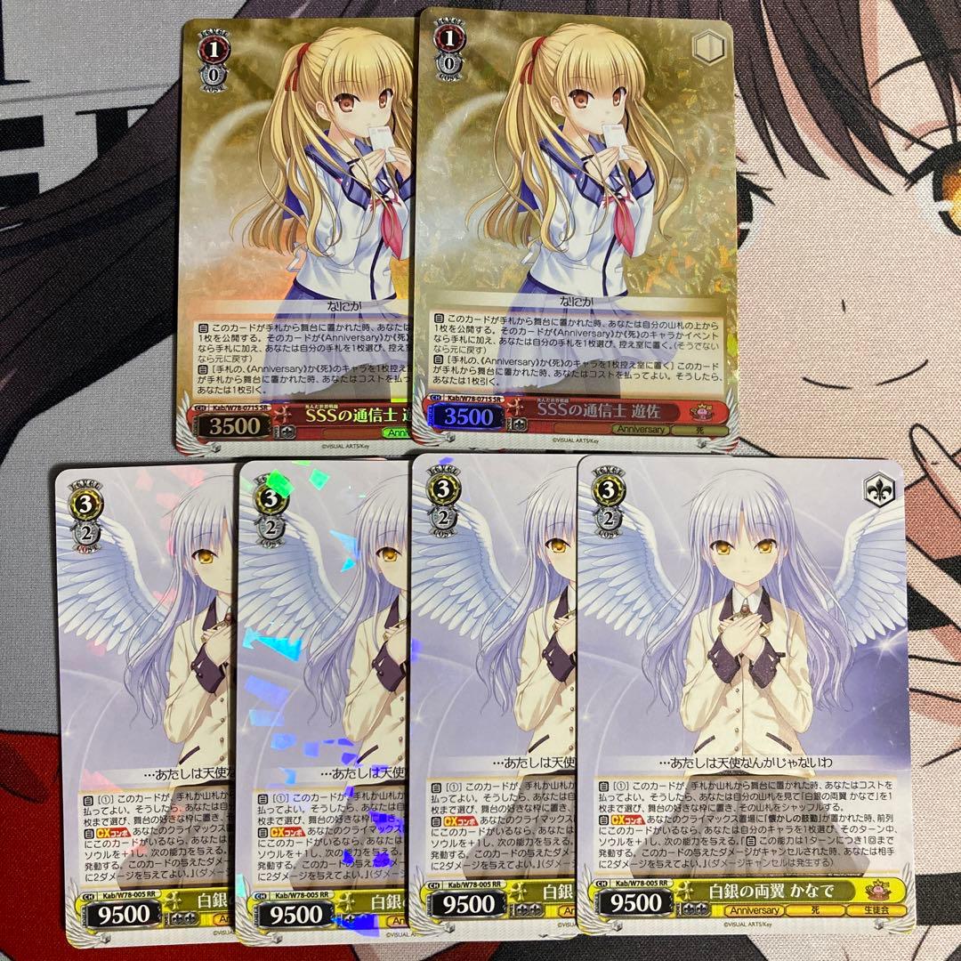 Angel Beats!ヴァイスシュヴァルツ【20th Anniversary】