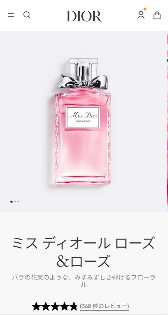 【お値下げ可能】ミスディオール　ローズ&ローズ　100ml