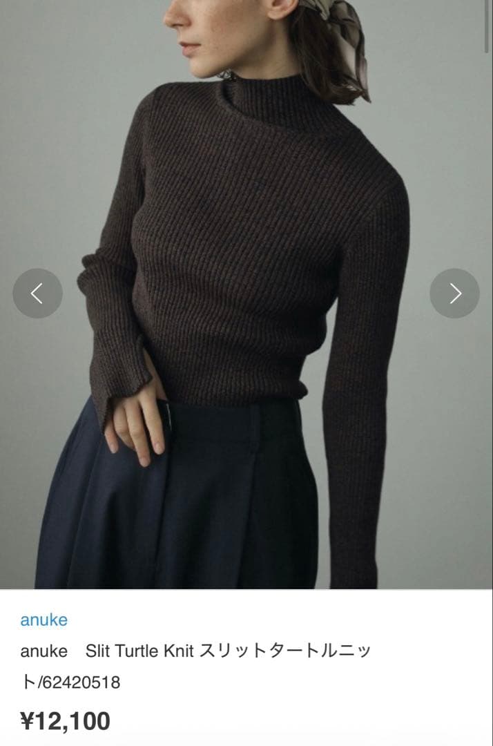 アンヌーク　スリットタートルニット