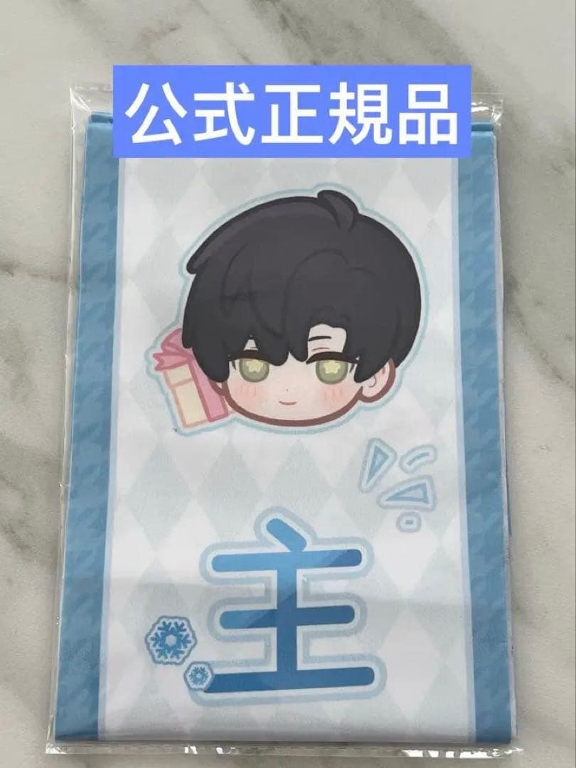 恋と深空　レイ　BW会場配布 リボン 公式 タスキ