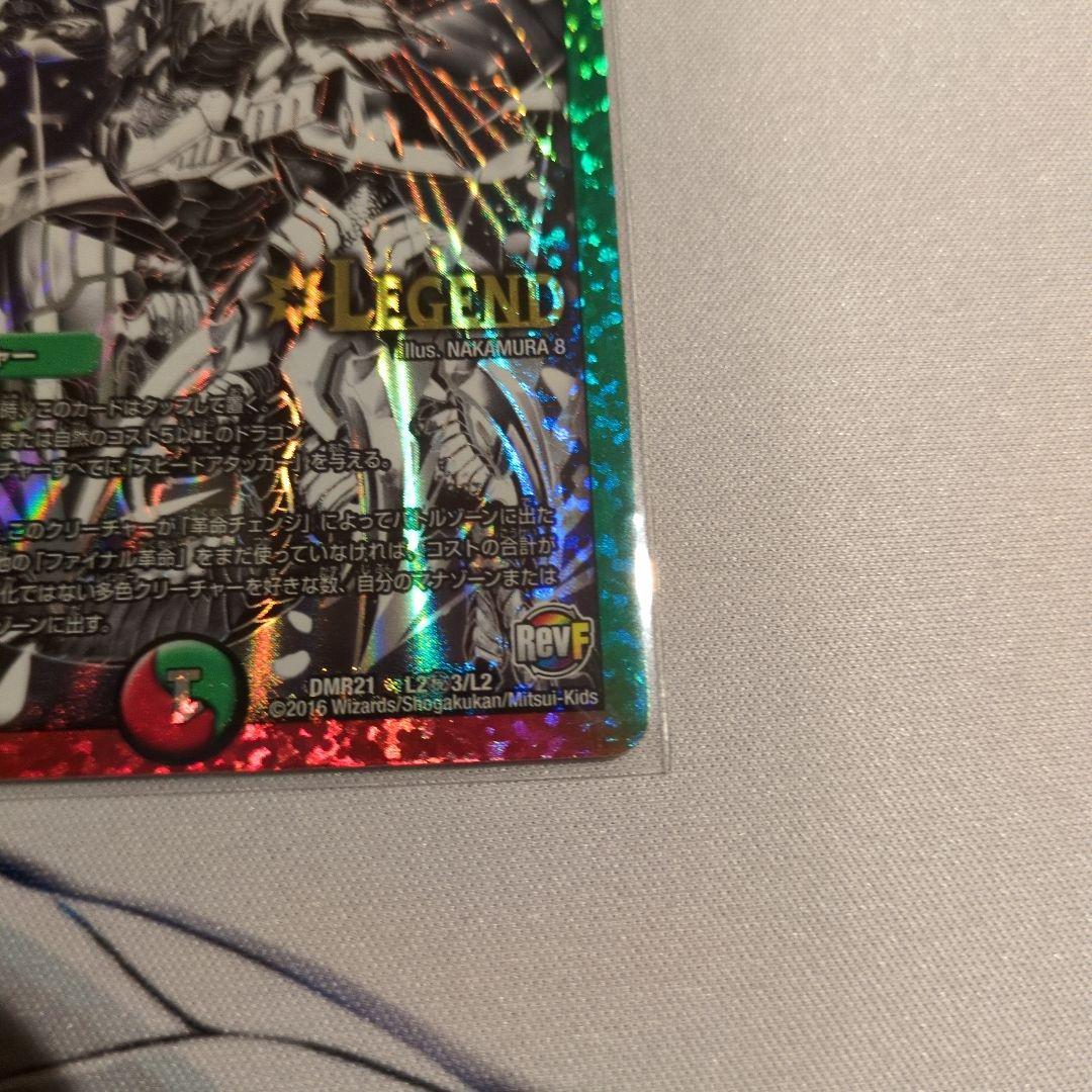 デュエルマスターズ 蒼き団長 ドギラゴン剣 銀シク 識別カラー青