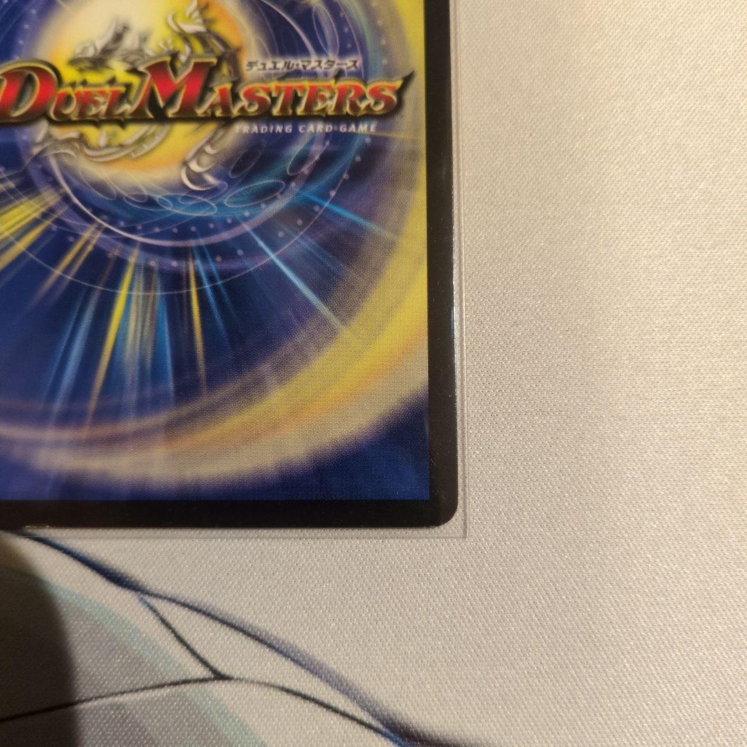 デュエルマスターズ 蒼き団長 ドギラゴン剣 銀シク 識別カラー青