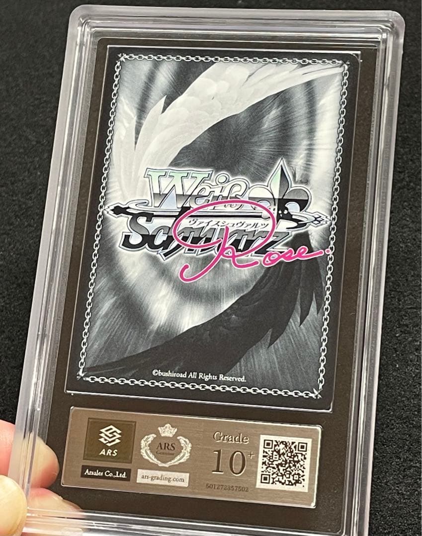 【ARS鑑定10+】ワタシだけ。天音　SP サイン　ゆずソフト　完美品