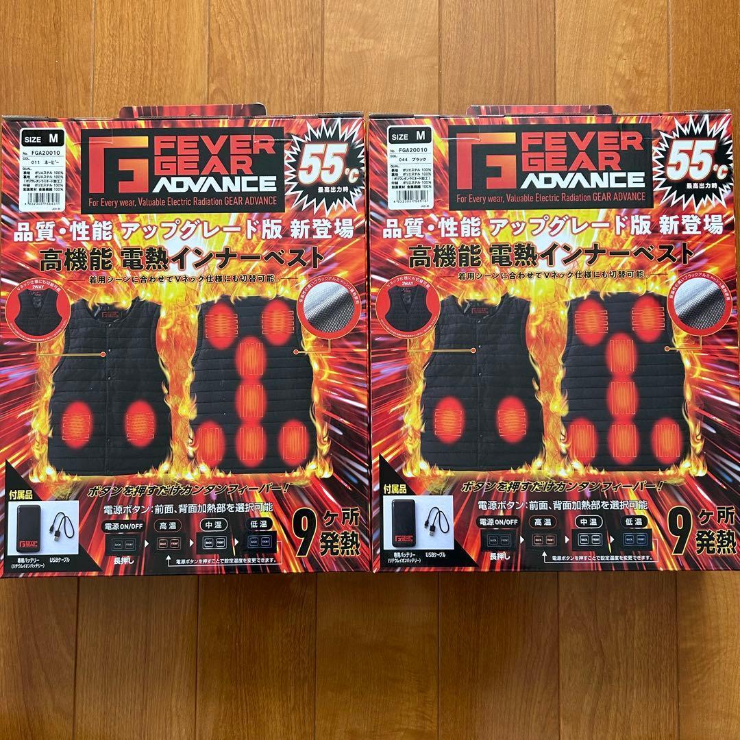 即日 自重堂 電熱インナー フルセット 防寒保温 FGA20010 ベスト 2着