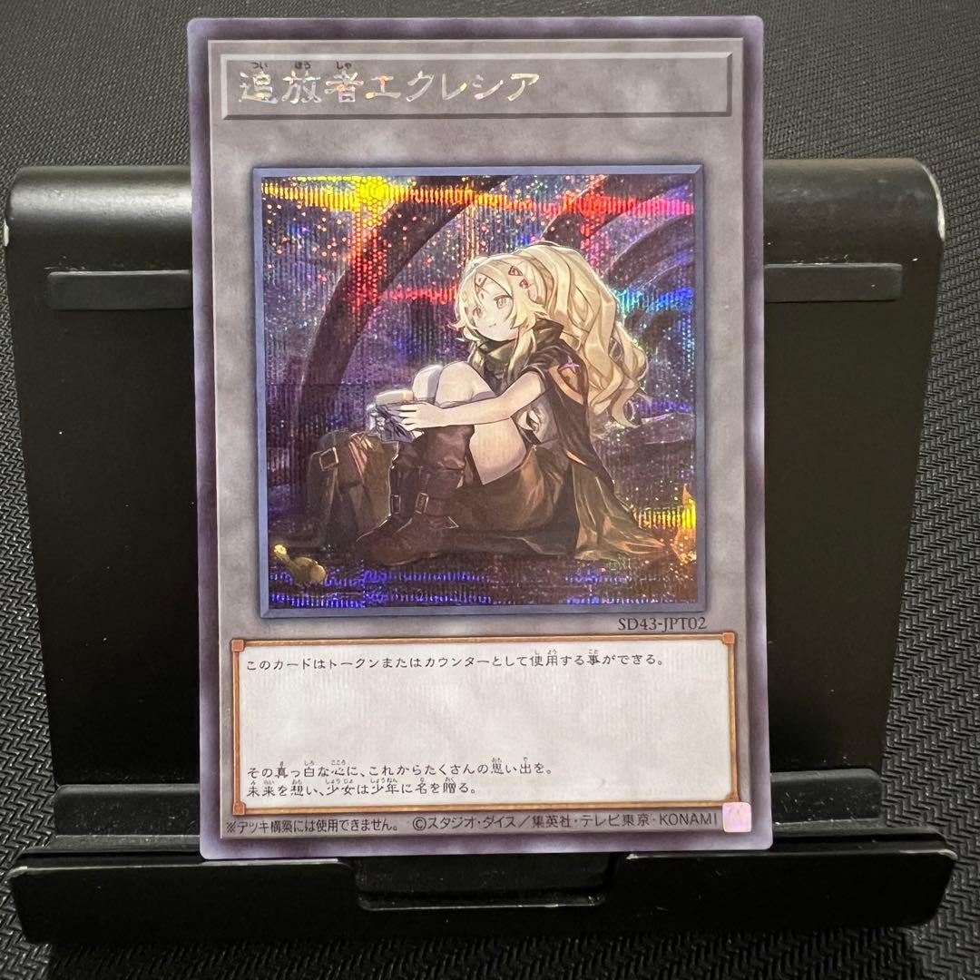 感動の烙印ストーリー]追放者エクレシア・黒衣のアルバス トークン