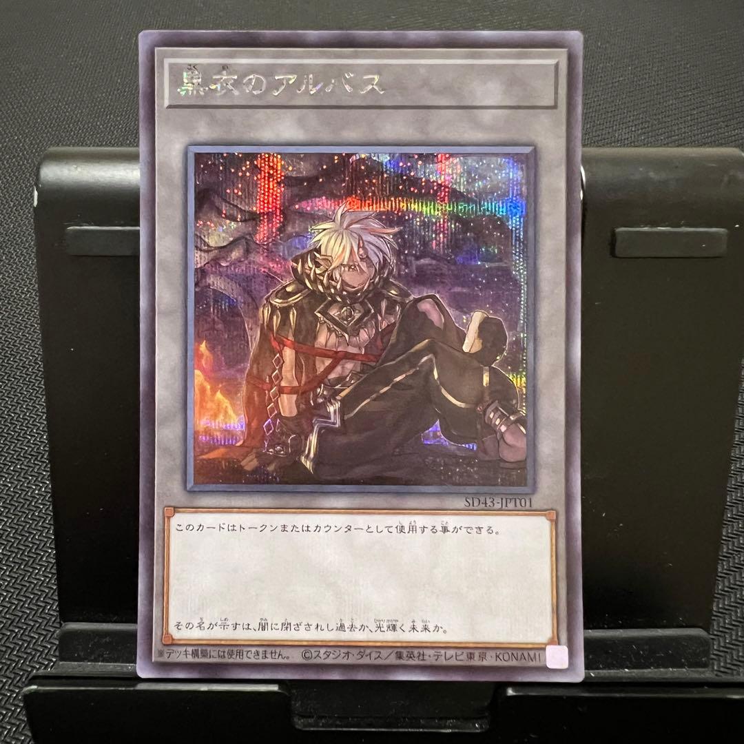 感動の烙印ストーリー]追放者エクレシア・黒衣のアルバス トークン