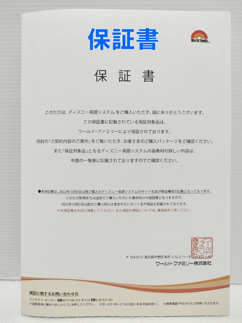 お年玉セール5千円引 ほぼ未使用未開封】2024年最新版 シングアロング