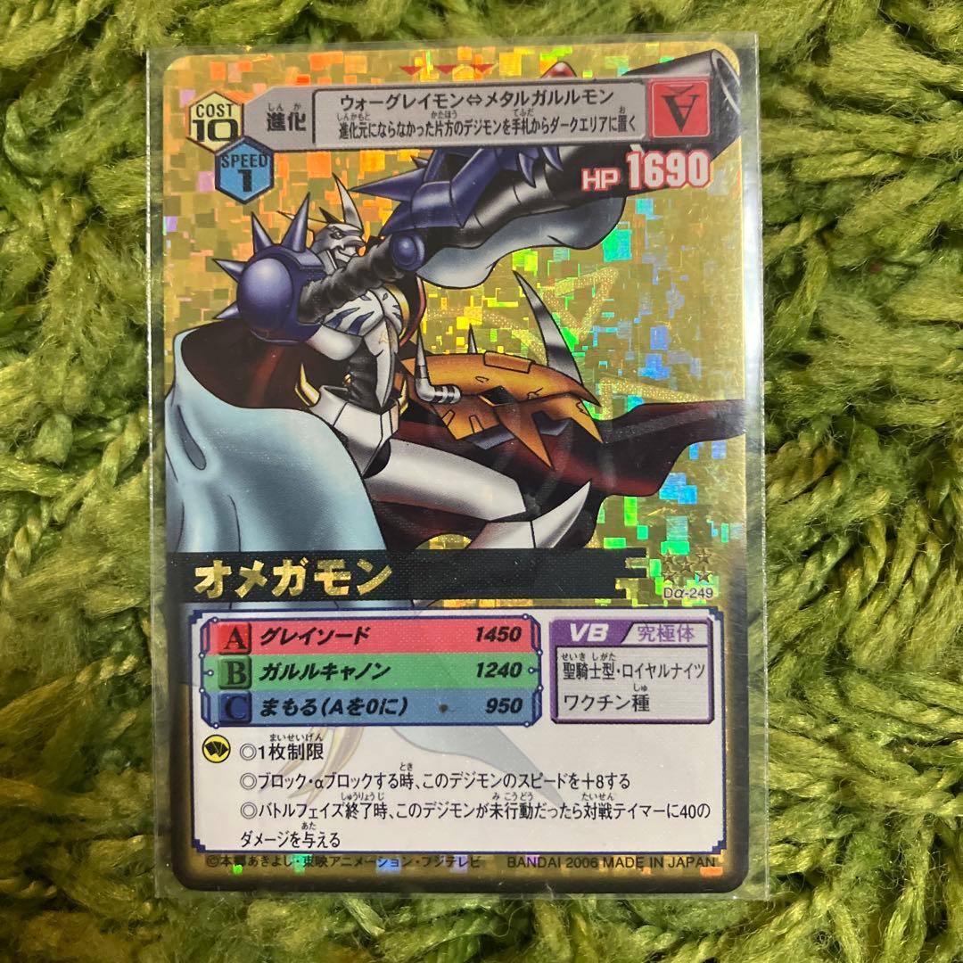 デモンカード オメガモン デジカ 旧 デジカアドベンチャー Da-249
