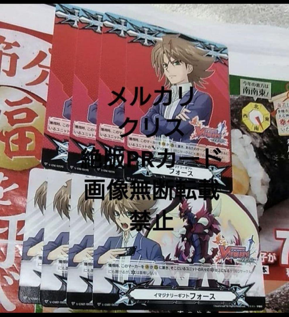 ヴァンガード イマジナリーギフト フォースⅠ＆Ⅱ 櫂トシキ 8枚セット