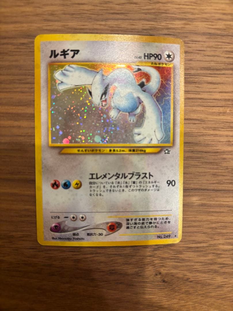 ほ*み様 ポケモンカード　旧裏　ルギア ルギア ポケモンカード 旧裏面 ポケカ 旧裏｜Yahoo!フリマ（旧PayPay