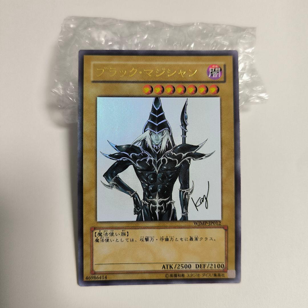 遊戯王 ブラックマジシャン ウルトラ WJMP-JP012 - メルカリ