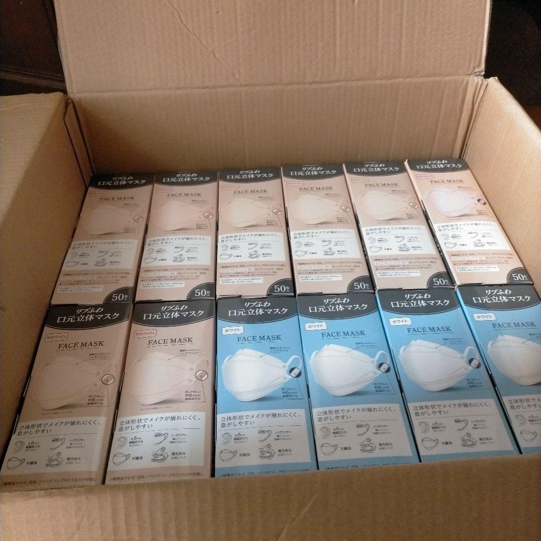 リブふわ　口元立体マスク　 ホワイト　ライトベージュ ピンク　２４箱　1200枚