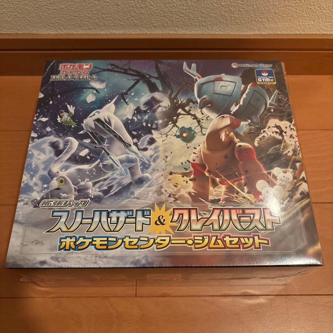 スノーハザード & クレイバースト ポケモンセンター・ジムセット 納品書付き 楽天市場】【新品】ポケモンカードゲーム ジムセット スノーハザード